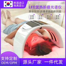 新款韩国光谱仪光动力LED美容仪器 祛痘PDT彩光面罩 光子嫩肤仪器