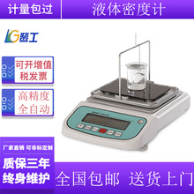快速液体密度计甲醇硝酸液碱含量检测比重硫酸盐酸氨水浓度测试仪