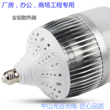 铝球泡3W5W10W12W 50W千银节能灯超亮工厂工程用照明 110-220V