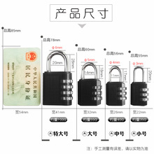 3/4位健身房更衣柜橱柜箱包工具箱大小号密码锁挂锁密码挂锁