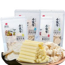 【2袋批发】蒙古纯奶酪150g小乳牛奶条 奶饼 奶酪 酸奶疙瘩奶食品