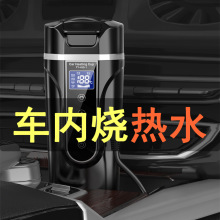 车载烧水壶电热杯12V24V大货车热水器车用加热杯 汽车用加热水杯