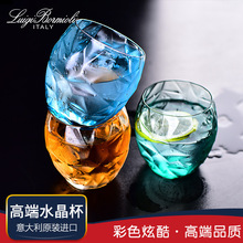 意大利luigibormioli路易治进口水晶杯 加厚创意彩色玻璃杯水杯