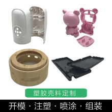 注塑模具开模加工塑料产品注塑加工生产塑料开模消毒器外壳定制