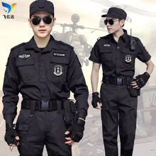 保安服工作服套装男特勤战训服物业安保黑色夏季短袖春秋套装制服