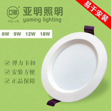 上海亚明LED筒灯2.5寸3寸4寸6寸书房客厅使用白光足瓦足功率筒灯
