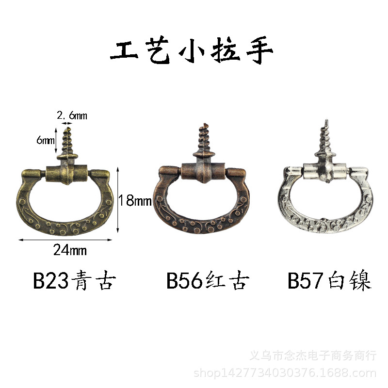 24*18mm迷你螺纹自攻拉手合金拉手方古铜首饰盒抽屉拉环装饰拉手