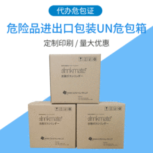 压缩气体液体危包箱 压缩气体UN纸箱6号搬家用纸皮箱可办理危包证