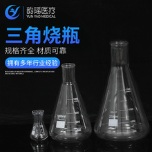 锥形烧杯 50ml -1000ml加厚三角烧瓶 玻璃平底直口广口三角烧瓶