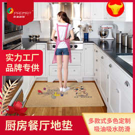 跨境源厂订货进门浴室地板防滑防油防水地垫厨房餐厅亚麻中式脚垫