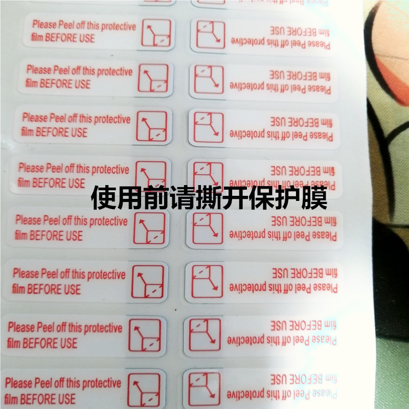 防护撕下保护膜 揭膜引导标签 间隔胶标签 隔离面罩撕膜标签