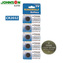 中盛3V锂锰电池CR2032挂卡装 纽扣锂电池电子称2025电池有2016