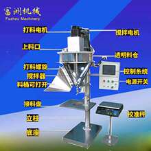 厂家直销半自动粉末灌装机 定量式螺杆包装设备 生产线配套设备