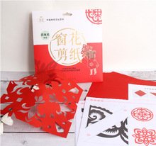 弥光8138/8139喜庆新年儿童剪纸窗花 中国风传统手工艺红宣纸批发