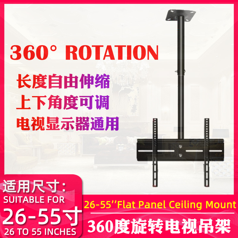 供应26-55寸天花吊顶液晶旋转电视挂架flat panel ceiling mount