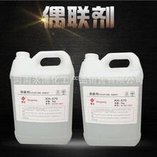 硅烷偶联剂kh550 560 570 涂料粘合剂增粘剂塑料添加剂硅烷偶联剂