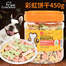 路斯宠物饼干现货批发Luscious宠物桶装犬用狗饼干狗狗饼干狗食品