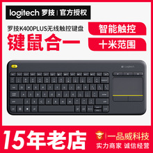 Logitech/罗技 K400 Plus 键盘电脑笔记本触摸面板无线触控键盘