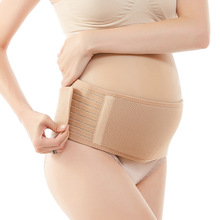 产前孕妇托腹带护腰 弹力支撑腰带女骨盆孕妇带拖腹带子宫托