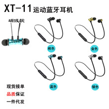 XT-11无线运动蓝牙耳机 4.2磁吸 电商品质挂脖式双耳充电迷你耳机