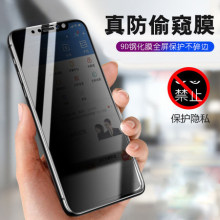 适用苹果15钢化膜iPhone11防窥膜xr手机膜苹果7/6/8plus防偷窥13