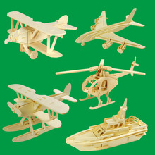 3D立体拼图木制拼图儿童益智玩具模型飞机DIY手工拼图积木工艺品