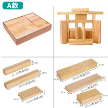 全系列大型建构大颗粒拼搭积木木质实木儿童早教益智类建构区玩具