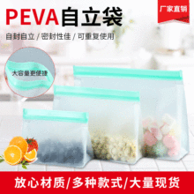 磨砂半透明peva保鲜袋 peva食品冷藏胶袋 印刷logo循环使用