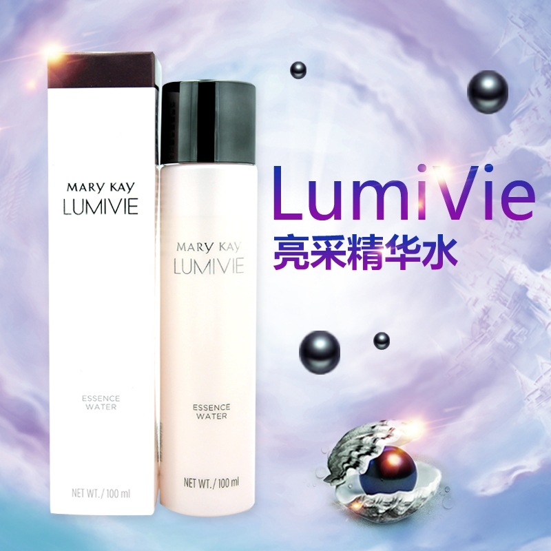 玫琳凯黑珍珠亮采精华水亮彩爽肤水 补水保湿支持扫码验证-阿里巴巴