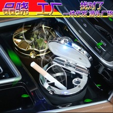 创意汽车用品多功能烟灰缸悬挂式带盖LED灯车内通用个性车载烟缸