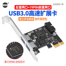 SSU pci-e转usb3.0扩展卡台式机usb3.0带前置19/20PIN接口