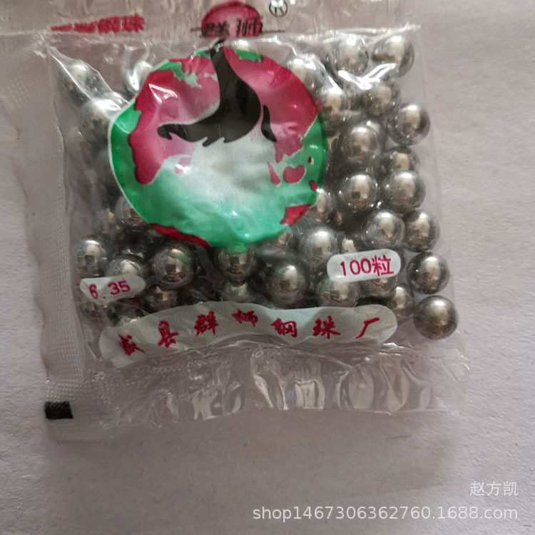 自行车钢珠 山地车钢珠前后轴钢珠 前叉钢珠 型号齐全 4 5 6 8