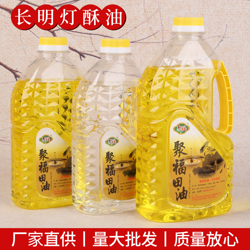 大量批发无烟无味植物酥油供佛灯油1.6L/2.0L/5.0L酥油慧福缘福田