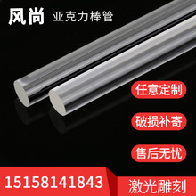 透明亚克力棒管 圆管透明有机玻璃棒空心圆柱直径5cm长2米可定 制