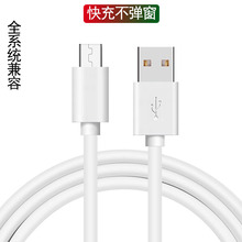 快充USB充电线适用苹果安卓type-c一米黑白5v2A数据线厂家印logo