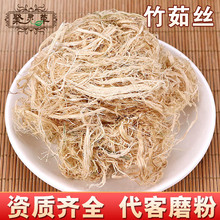 中药材竹茹球甘竹500g克野生无硫淡竹茹另搭新货陈皮丝蚕沙_阿里巴巴