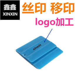 丝印加工 移印加工logo 深圳宝安塑胶刮板丝网印刷印刷厂家