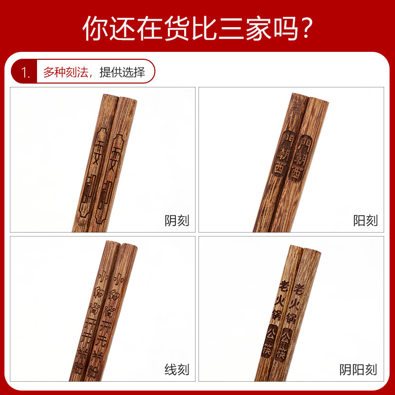 Chicken Wing Wooden Chopsticks Household Wholesale Paint-Free Wax-Free Solid Wood Lengthened Chopsticks Noodle Fried Chopsticks Hot Pot Chopsticks Lettering