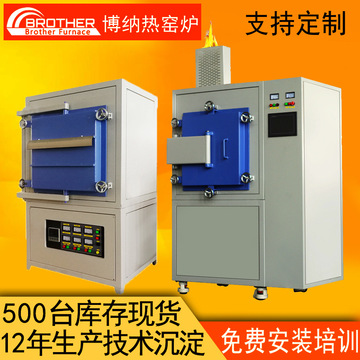 博纳热工厂现货 气氛炉 氢气气氛炉 1200度到2200度气氛炉-阿里巴巴