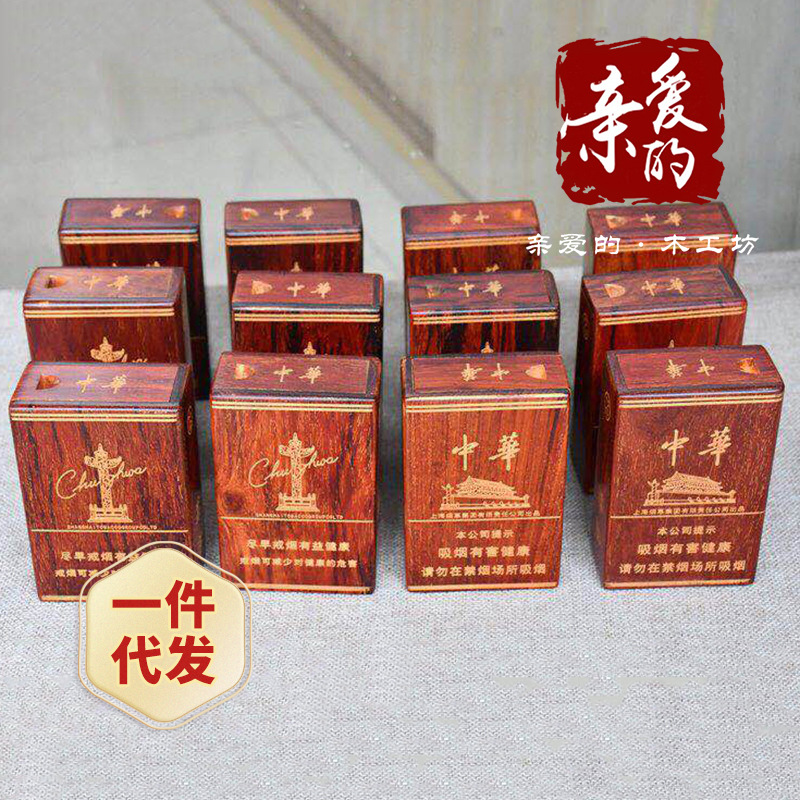 印度小叶紫檀中华木制烟盒创意便携式男士木质香烟盒手工艺品批发