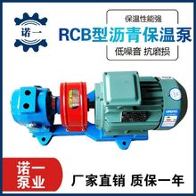 RCB沥青保温齿轮泵  高粘度乳化沥青泵  松香树脂夹套泵 现货供应