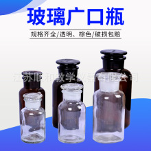 玻璃广口瓶大口试剂瓶60/125/250/500/1000ml玻璃医用药棉酒精瓶