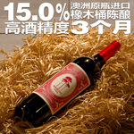 红酒澳洲原瓶进口岩石溪西拉子干红葡萄酒15%包邮总代理招商批发