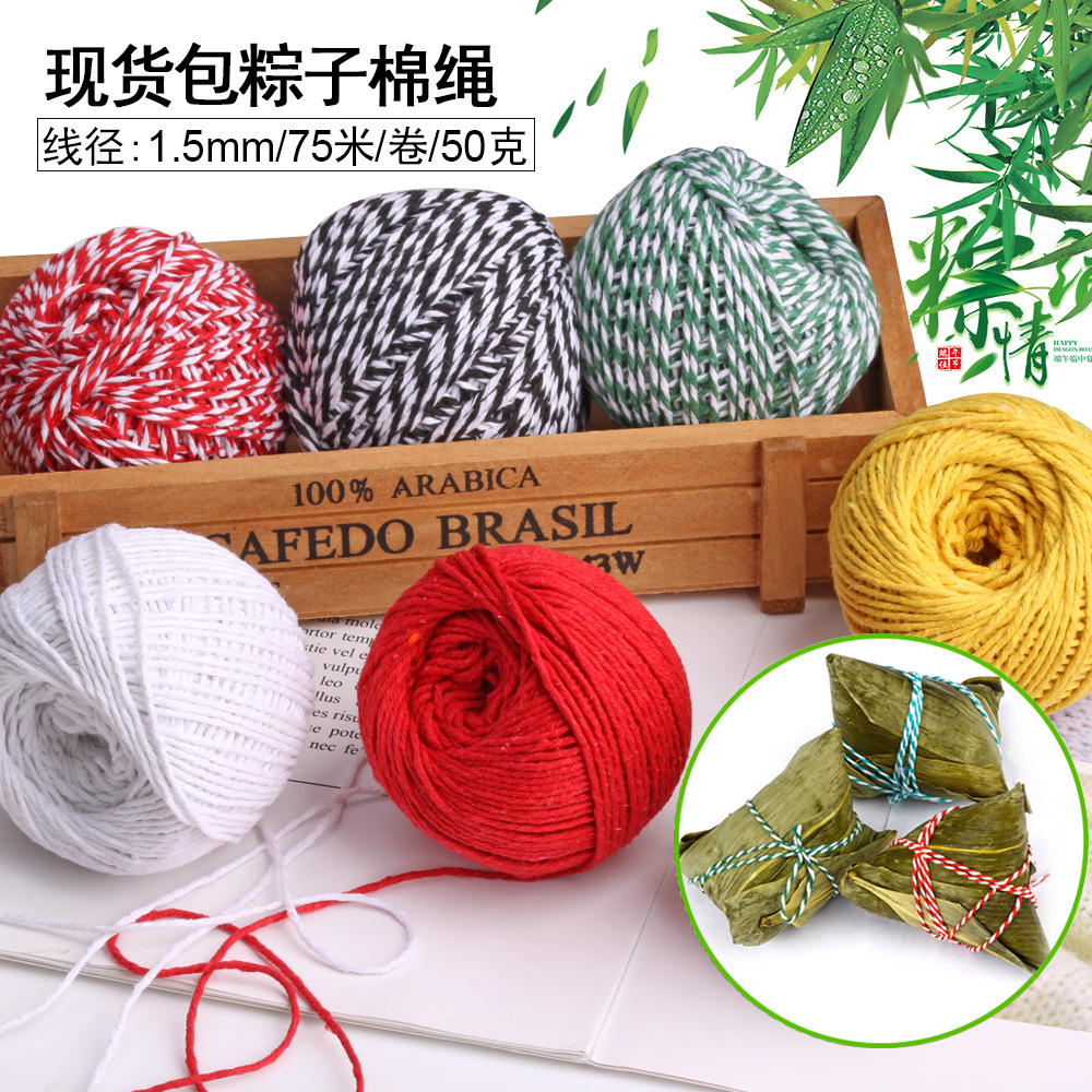 manufacturers sell zongzi cotton package zongzi string tie zongzi rope zongzi string supermarket purchase 1.5mm color cotton string