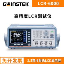 固纬LCR数字电桥LCR6200 6100 6020 LCR6002高精密度LCR表LCR6300