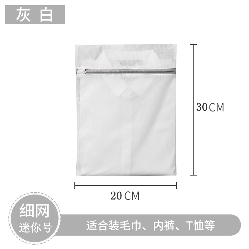 Gray Laundry Bag Thickness Net Pocket Laundry Home Underwear Laundry Protection Bags Extra Thick Bra Protective Laundry Bag Set Wholesale