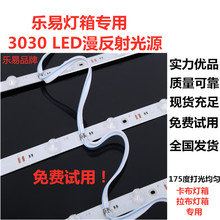 现货供应LED漫反射灯条超薄灯箱12V透镜硬灯条拉布灯箱3030卷帘灯