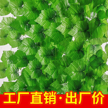 仿真葡萄叶子绿叶装饰藤条塑料花藤蔓装饰假花水管道吊顶缠绕绿植