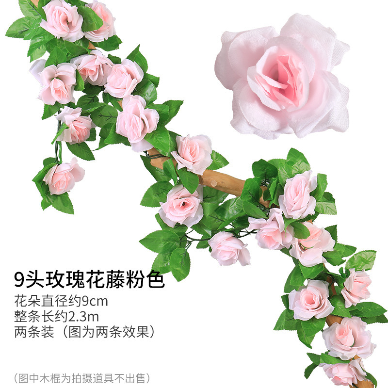Artificial Rose Rattan Decorative Hanging Flower Winding Artificial Flower Vine Indoor Plastic Flower Air Conditioning Pipe Covering Plant