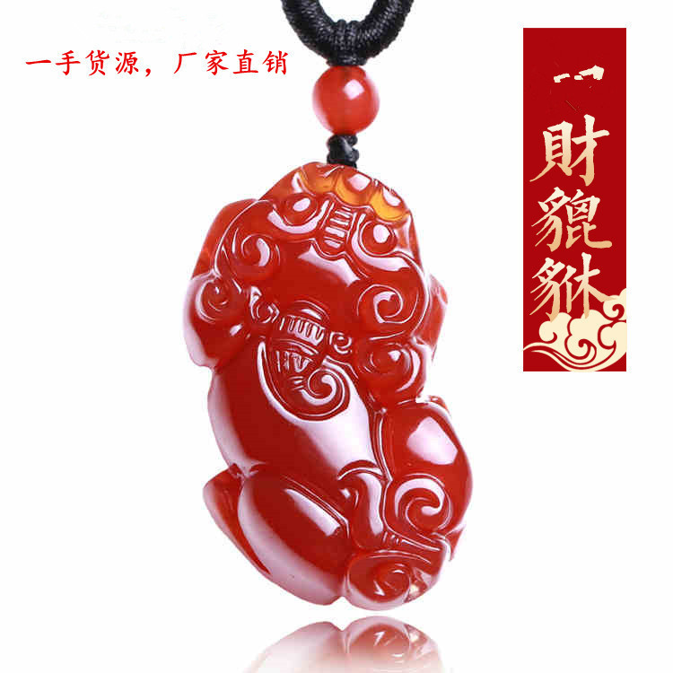 a货冰种红玛瑙吊坠貔貅玉项链 男女情侣款玉石项坠挂件礼品批发玉
